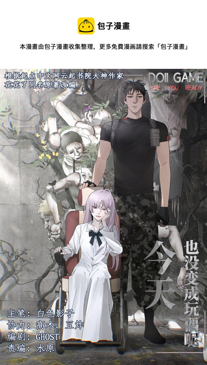 今天也没变成玩偶呢漫画,17 青蛙的金球1图