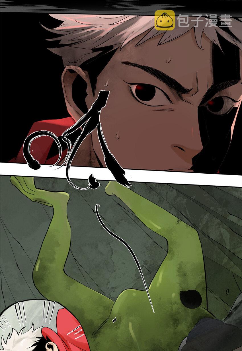 今天也没变成玩偶呢漫画,21 沈墨的办法2图