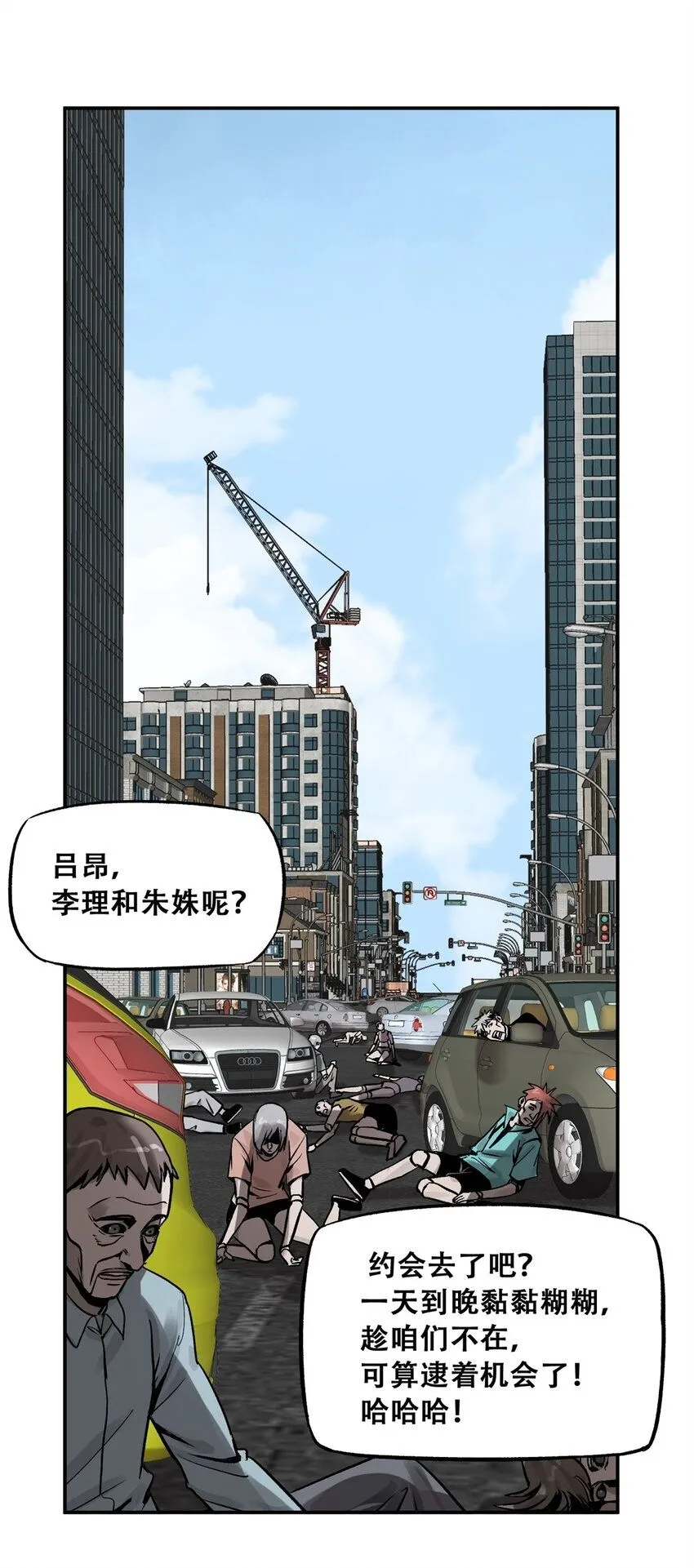 今天也没变成玩偶呢漫画,69 飞哥的阴谋2图