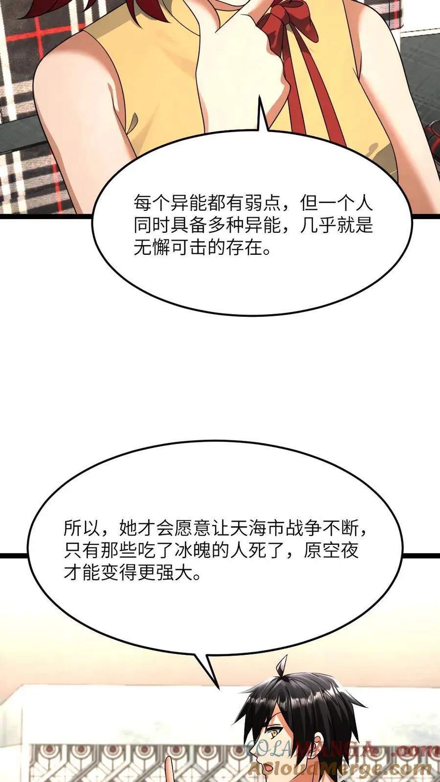 全球冰封我打造了末日安全屋漫画全集漫画,第422话 反社会人格1图