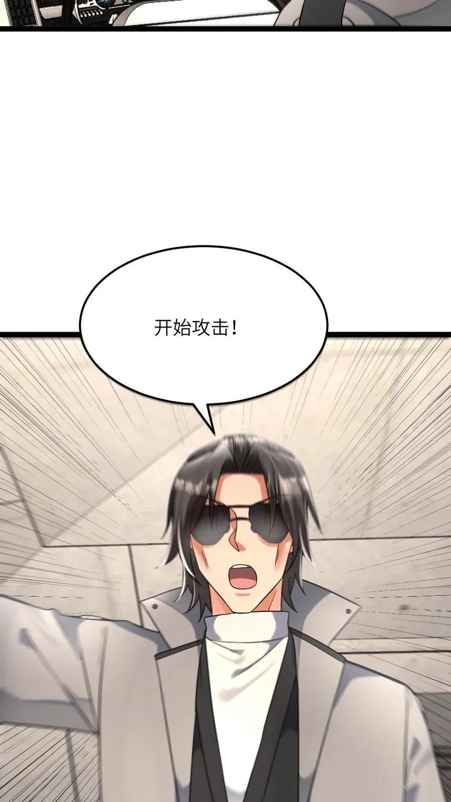 全球冰封：我打造了末日安全屋漫画,第440话 既然要追求刺激，那就贯彻到底！2图