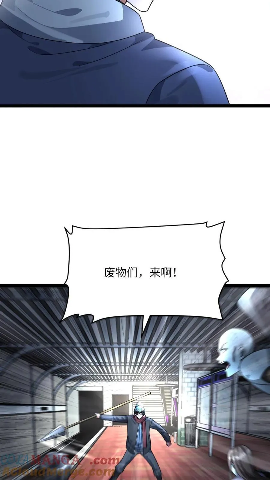 全球冰封：我打造了末日安全屋漫画,第432话 尸潮再次袭来1图