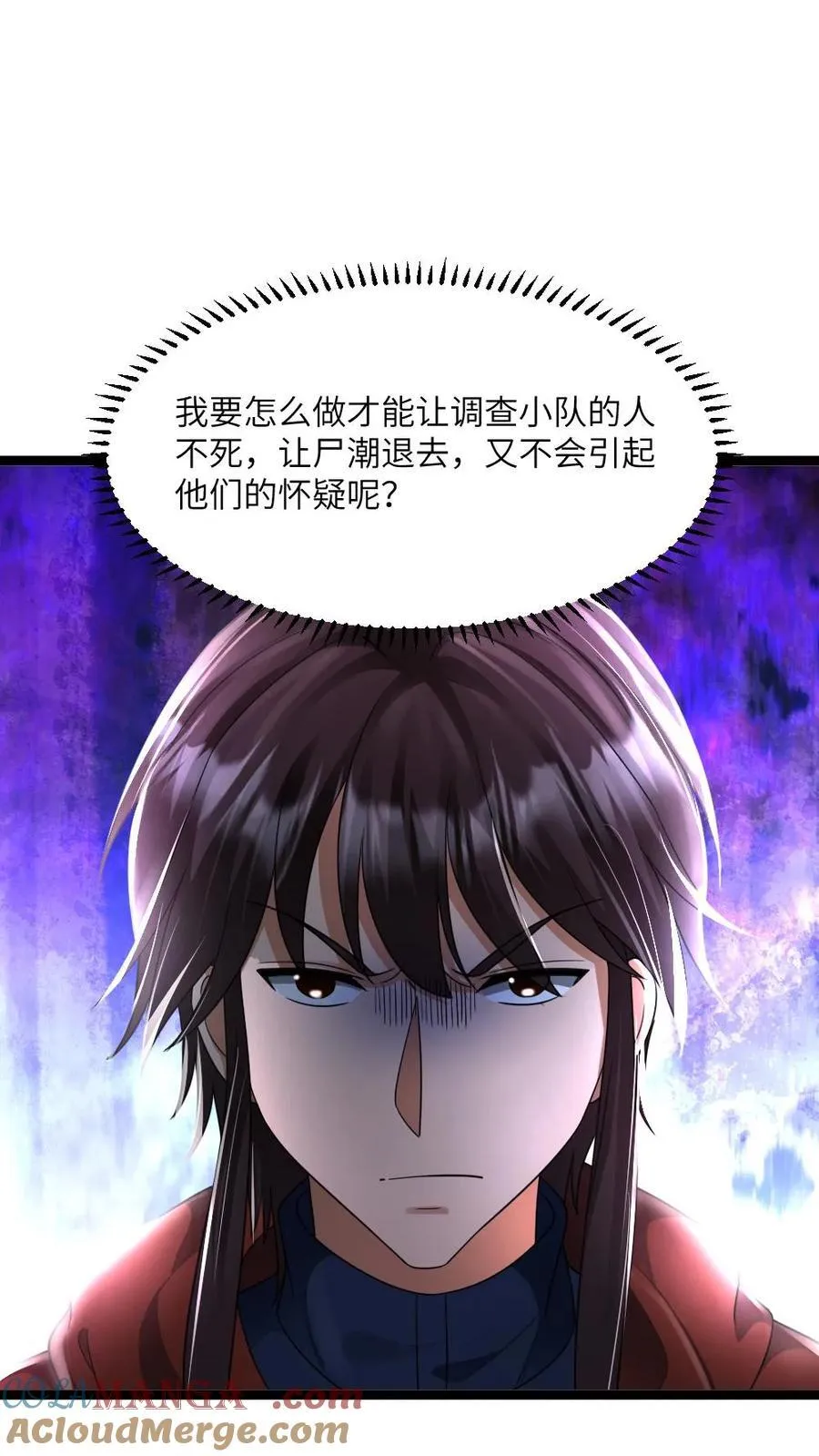 全球冰封：我打造了末日安全屋漫画,第438话 开始自救1图