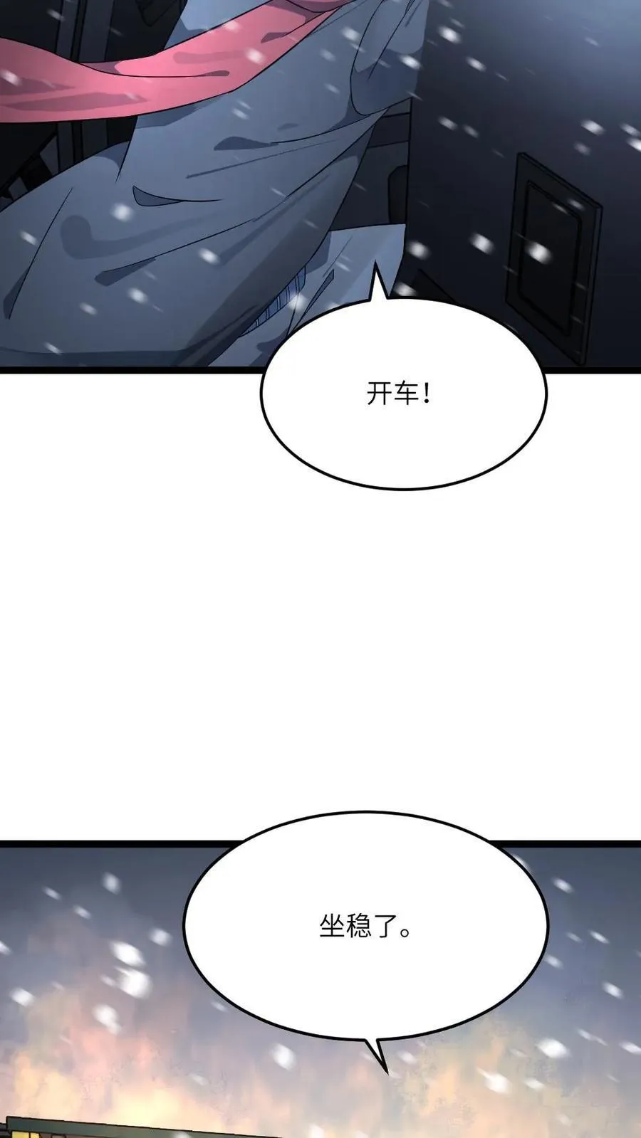 全球冰封：我打造了末日安全屋漫画,第433话 狼狈逃跑2图