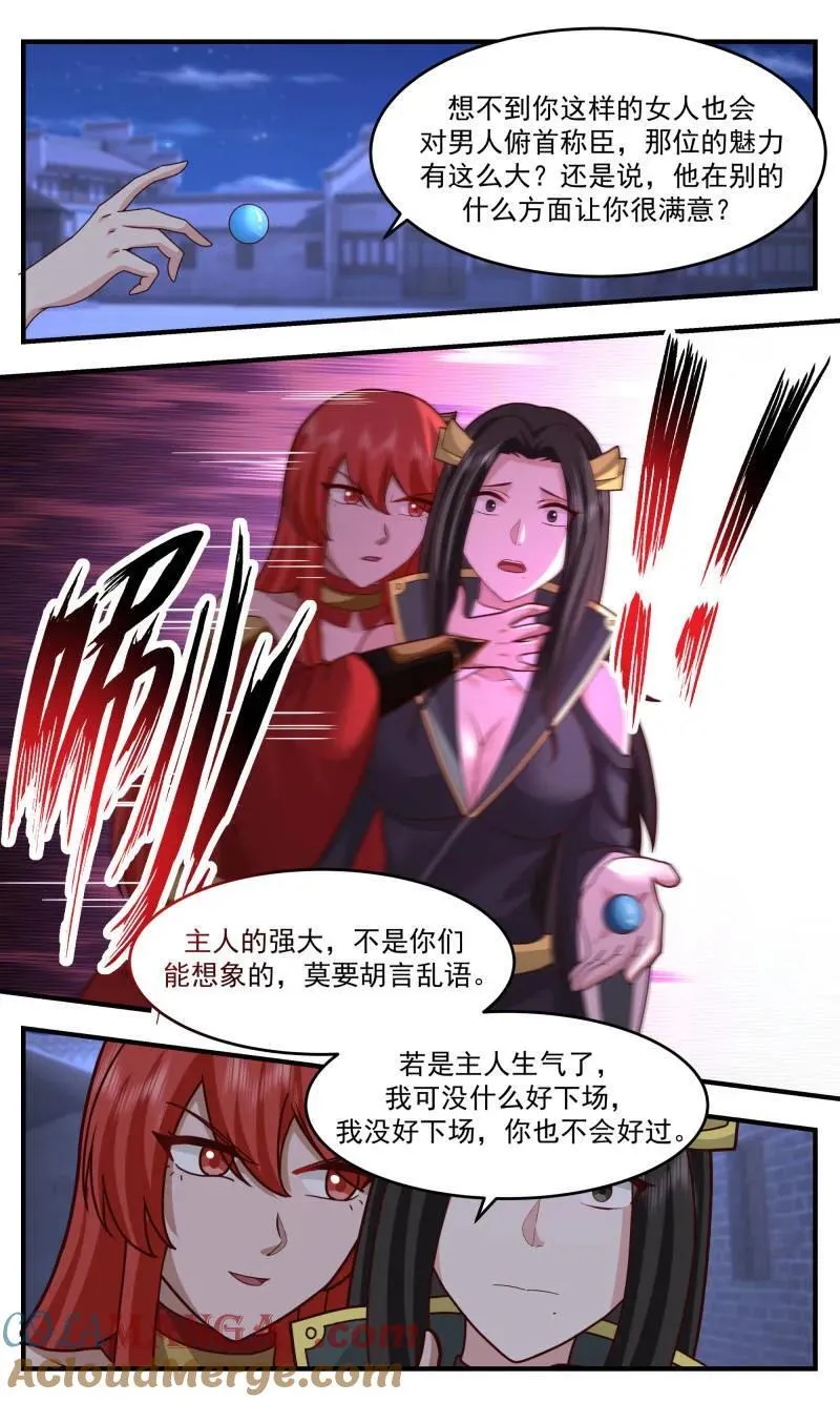 武炼巅峰TXT小说全文下载漫画,第3770话 大决战篇-情报2图