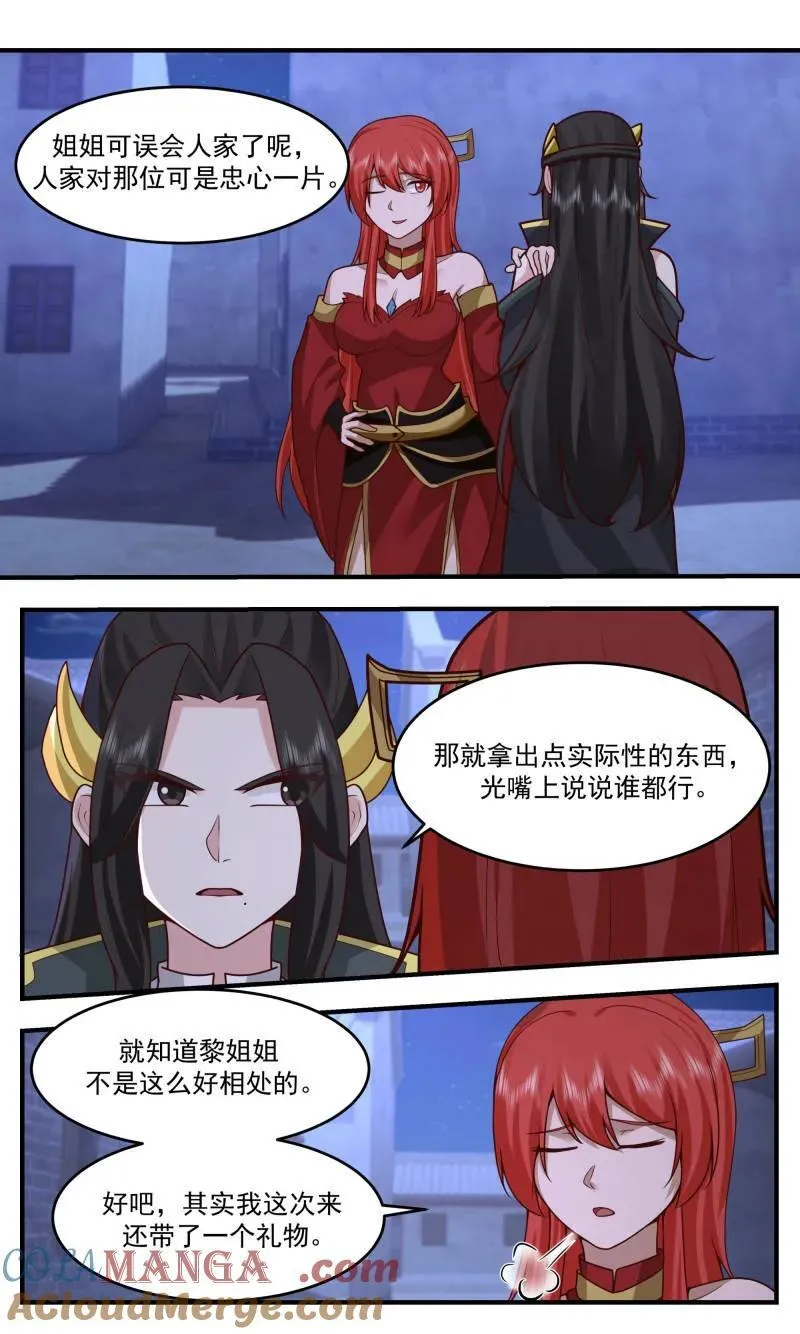 武炼巅峰无弹窗笔趣阁免费阅读漫画,第3770话 大决战篇-情报2图