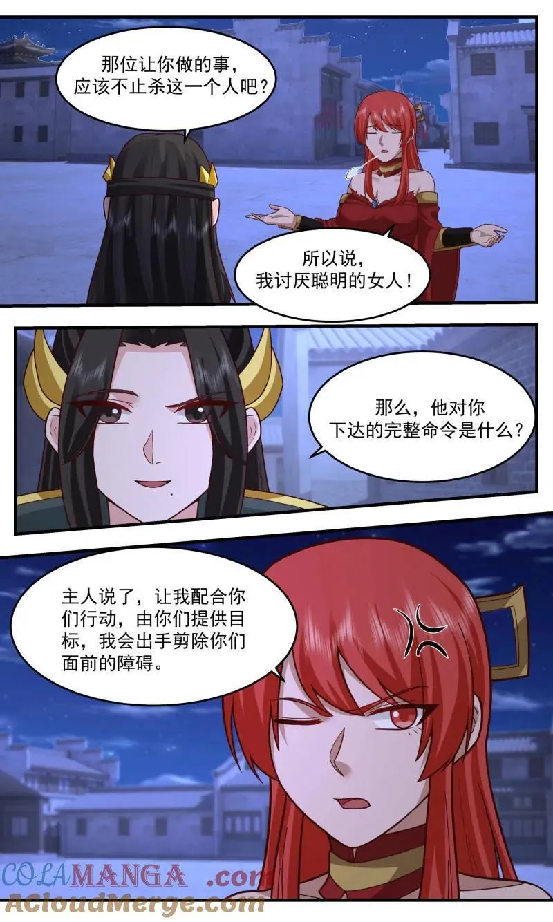 武炼巅峰TXT小说全文下载漫画,第3770话 大决战篇-情报2图