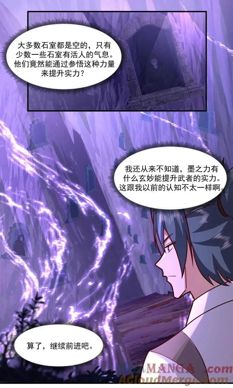 武炼巅峰无弹窗笔趣阁免费阅读漫画,第3768话 大决战篇-天地意志1图