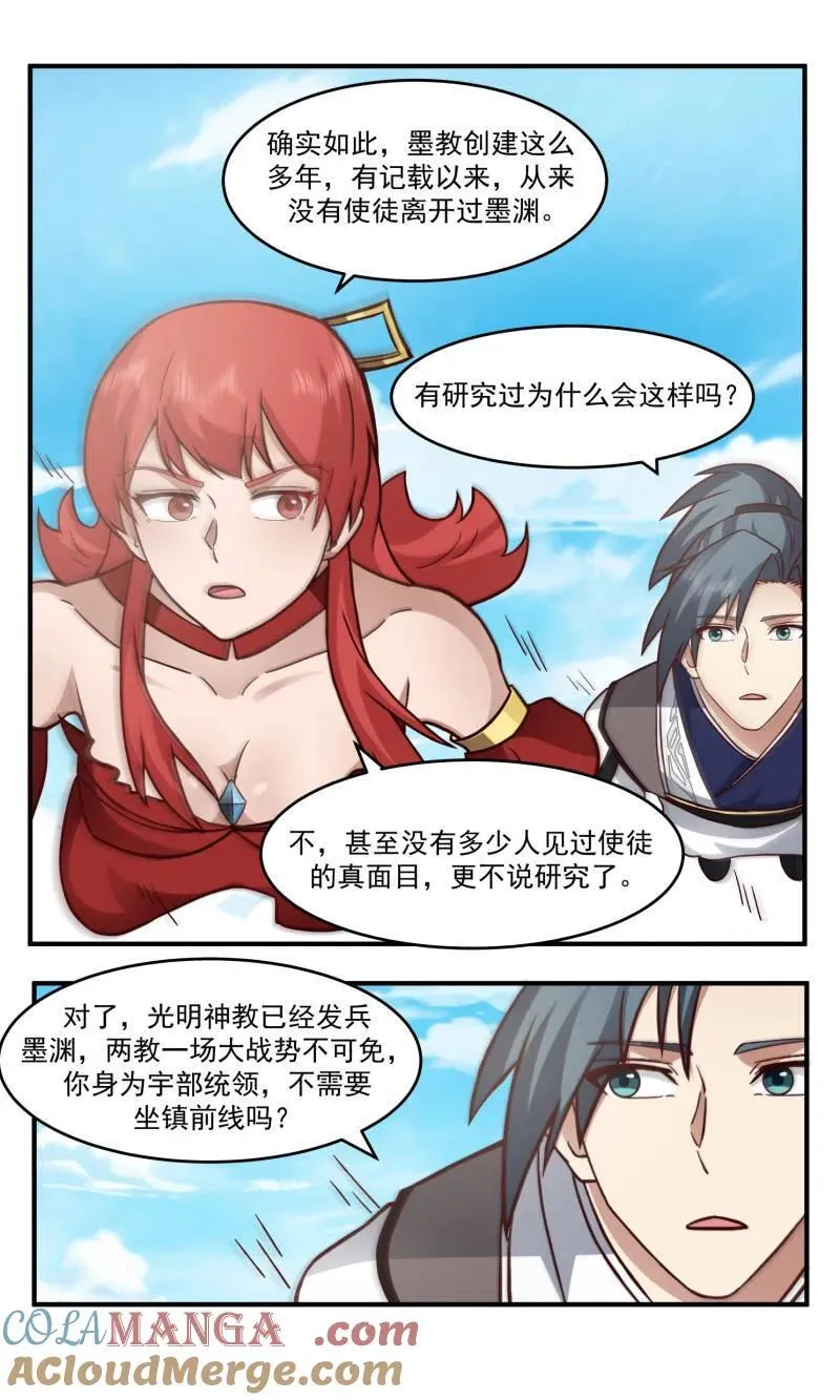 武炼巅峰笔趣阁最新章节列表漫画,第3767话 大决战篇-墨渊1图