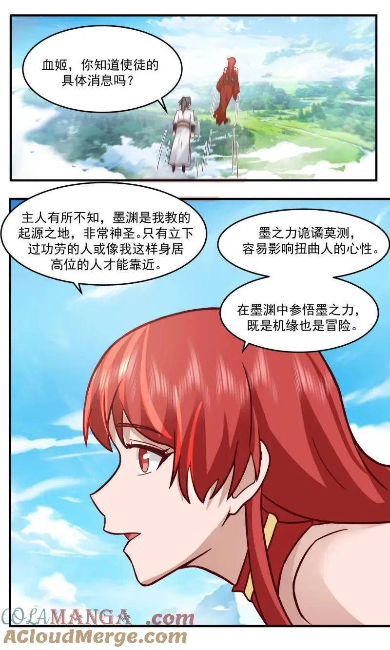 武炼巅峰笔趣阁最新章节列表漫画,第3767话 大决战篇-墨渊1图