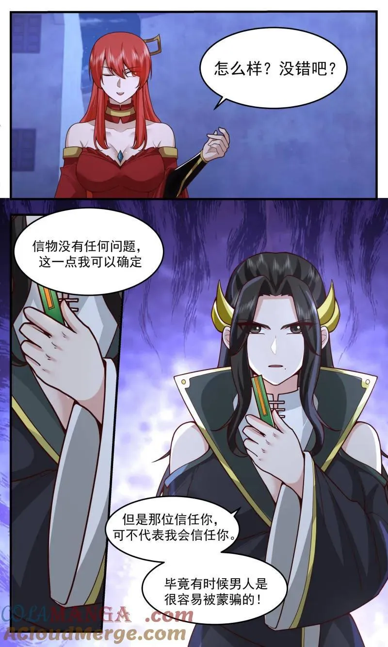 武炼巅峰无弹窗笔趣阁免费阅读漫画,第3770话 大决战篇-情报1图