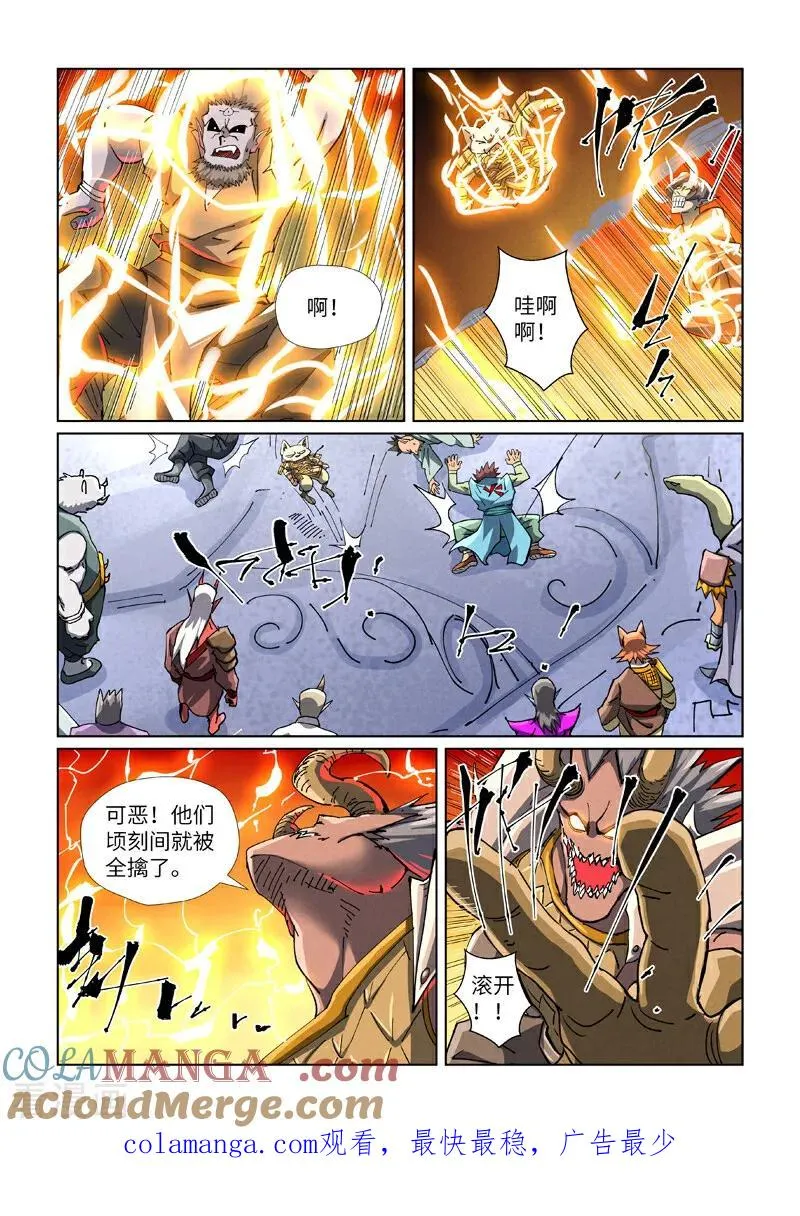 妖神记第八季漫画,第482话2 哪里跑1图