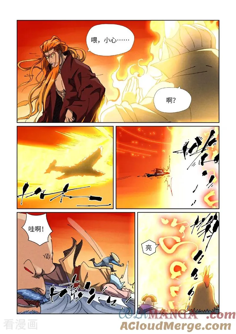 妖神记第八季漫画,第484话1 神炎城1图