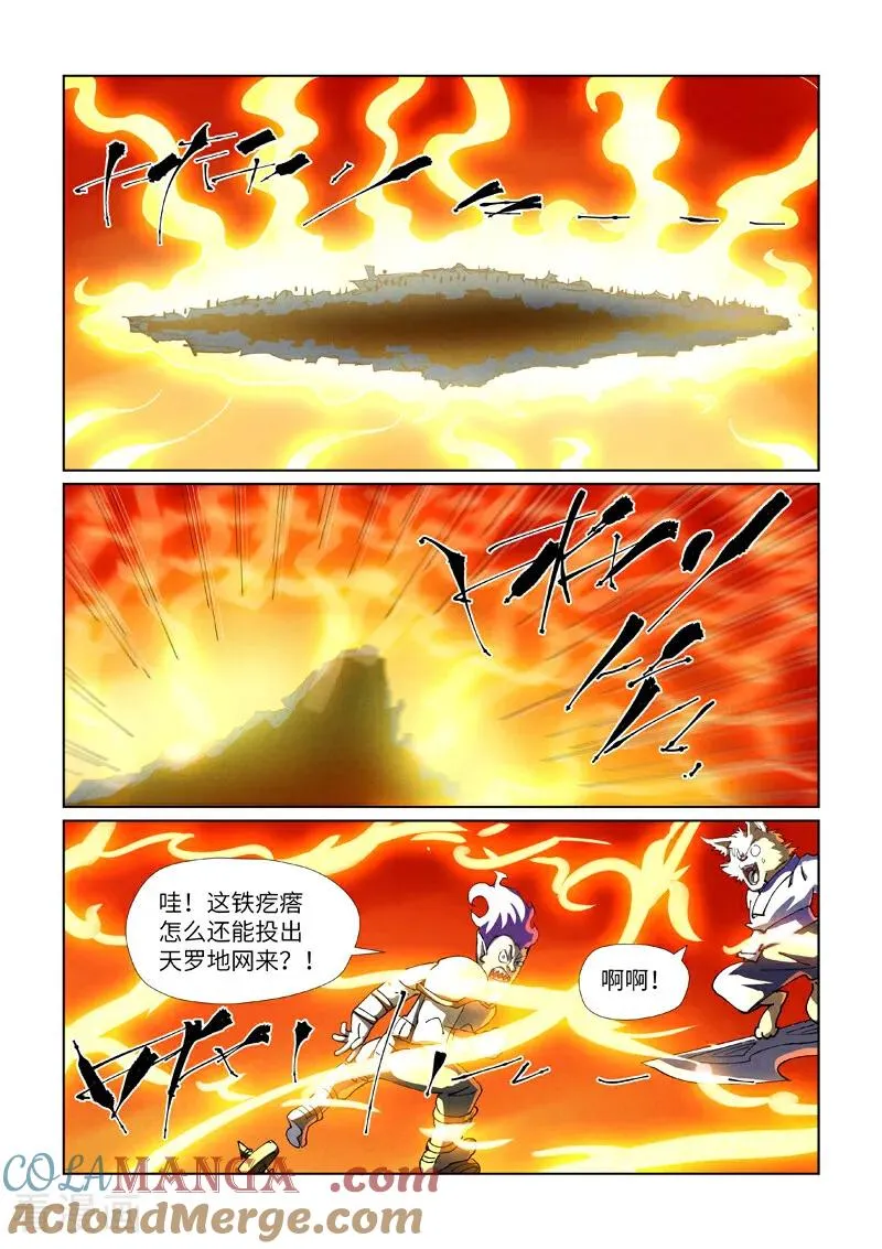 妖神记第八季漫画,第482话2 哪里跑2图