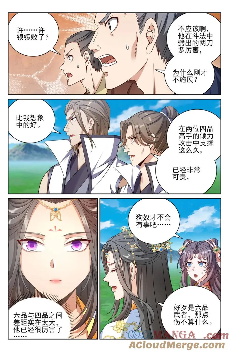 大奉打更人杨千幻漫画,第421话 417一挑二1图