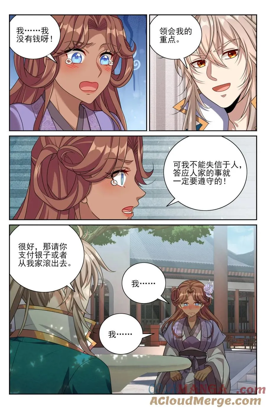 大奉打更人听书免费漫画,第424话 420撬开吃货的嘴1图