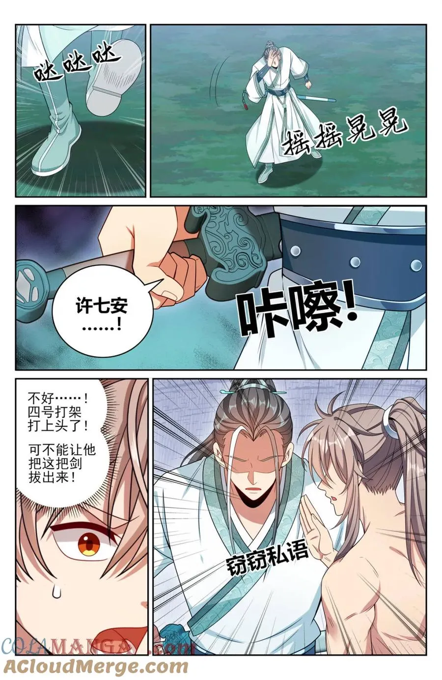 大奉打更人监正是好是坏漫画,第422话 418言出法随的威力1图