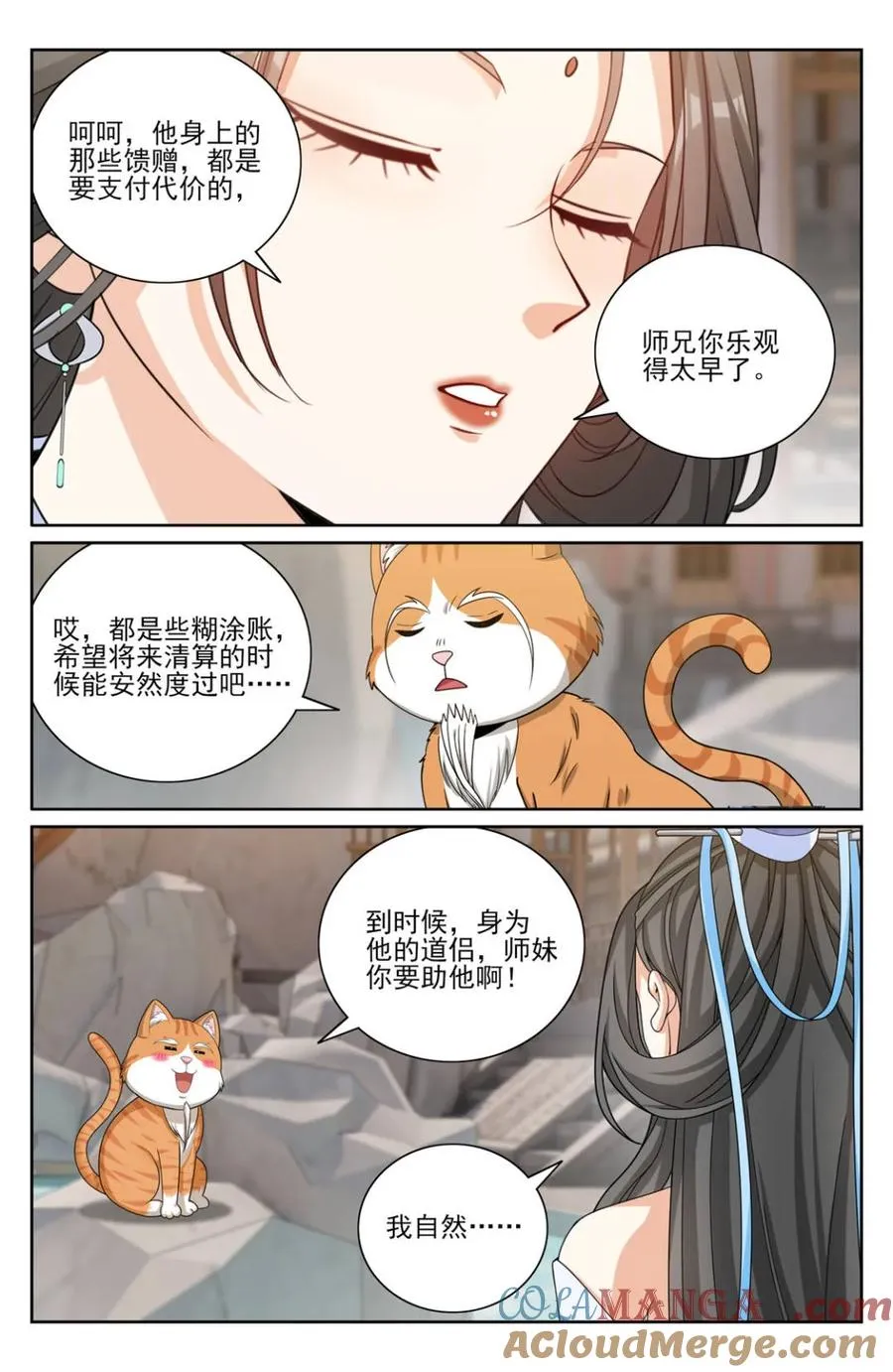 大奉打更人各女主结局漫画,第423话 419得罪魏公的后果1图