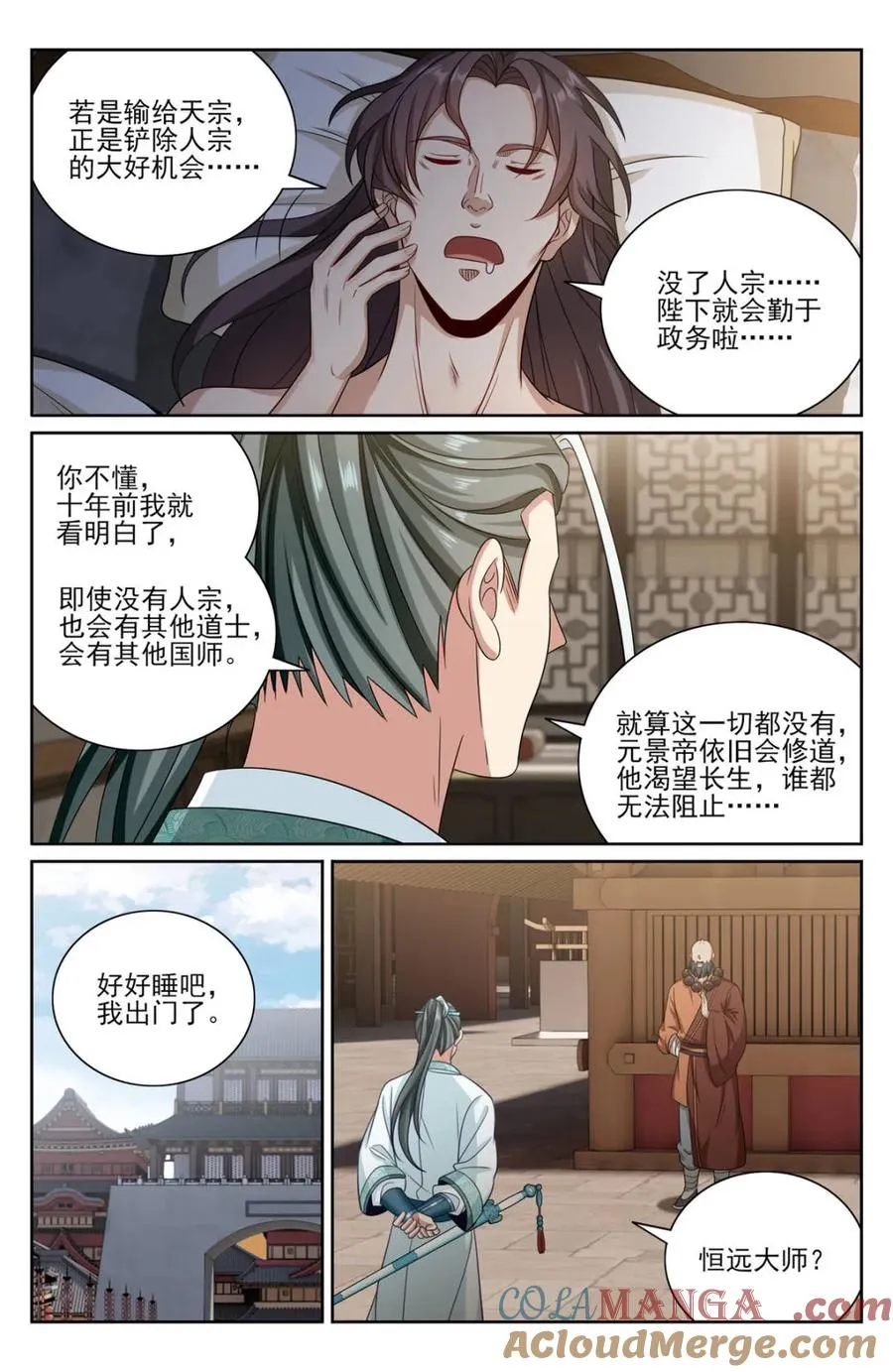 大奉打更人什么软件免费阅读漫画,第419话 415天人之争1图