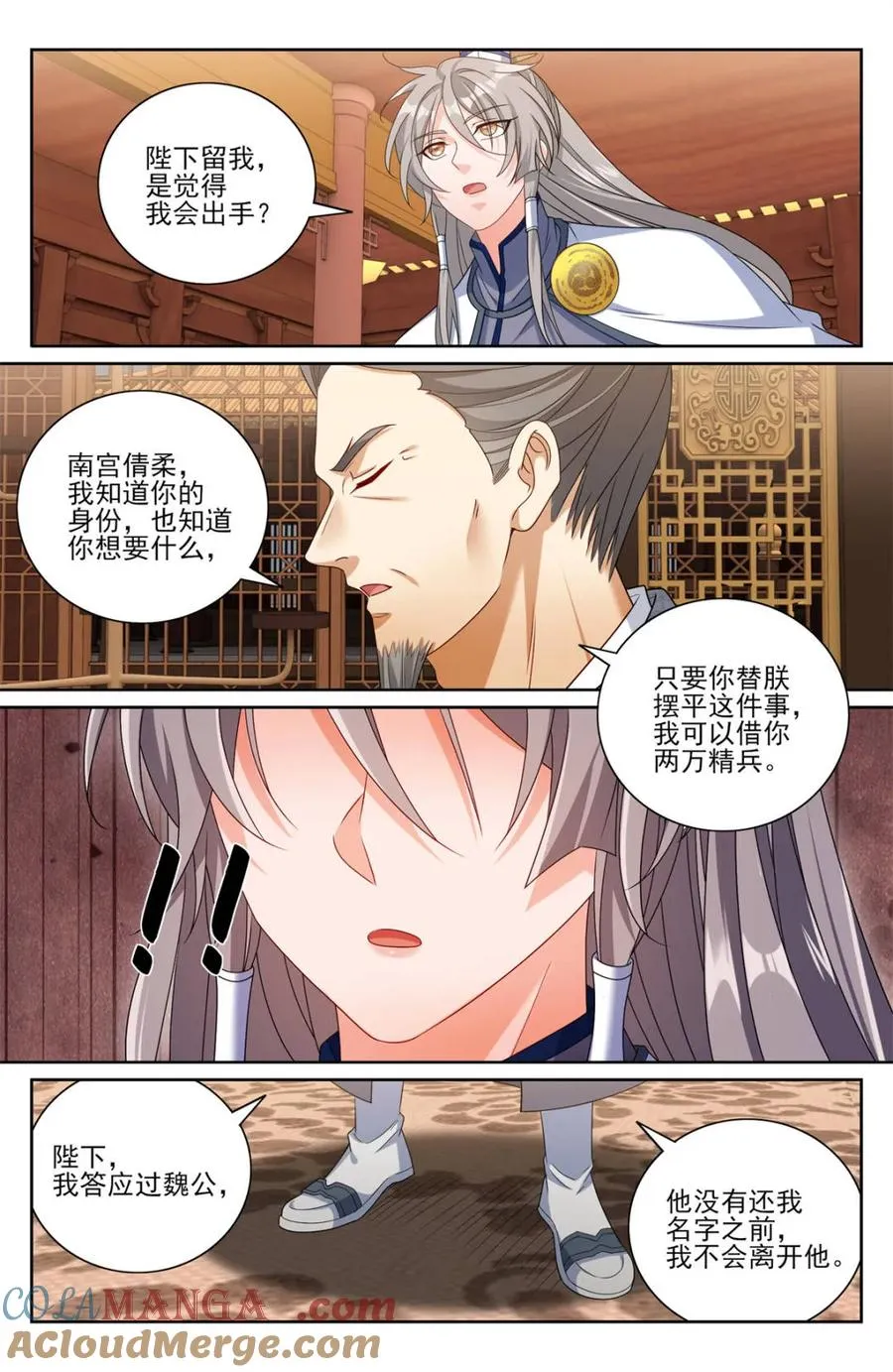大奉打更人有第二季吗漫画,第418话 414无人应战1图