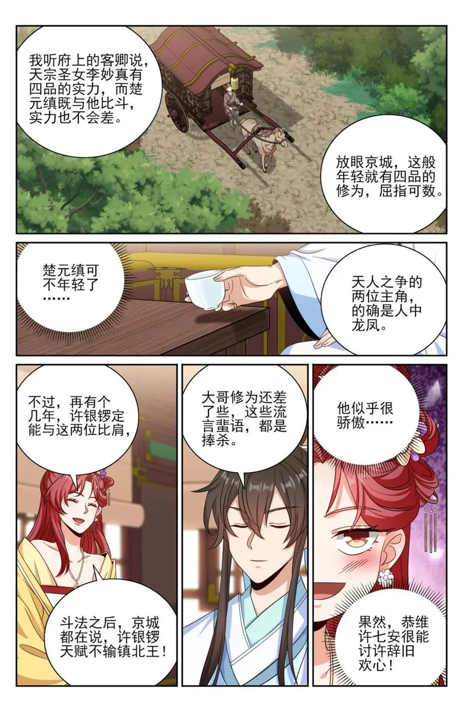 大奉打更人什么软件免费阅读漫画,第419话 415天人之争2图