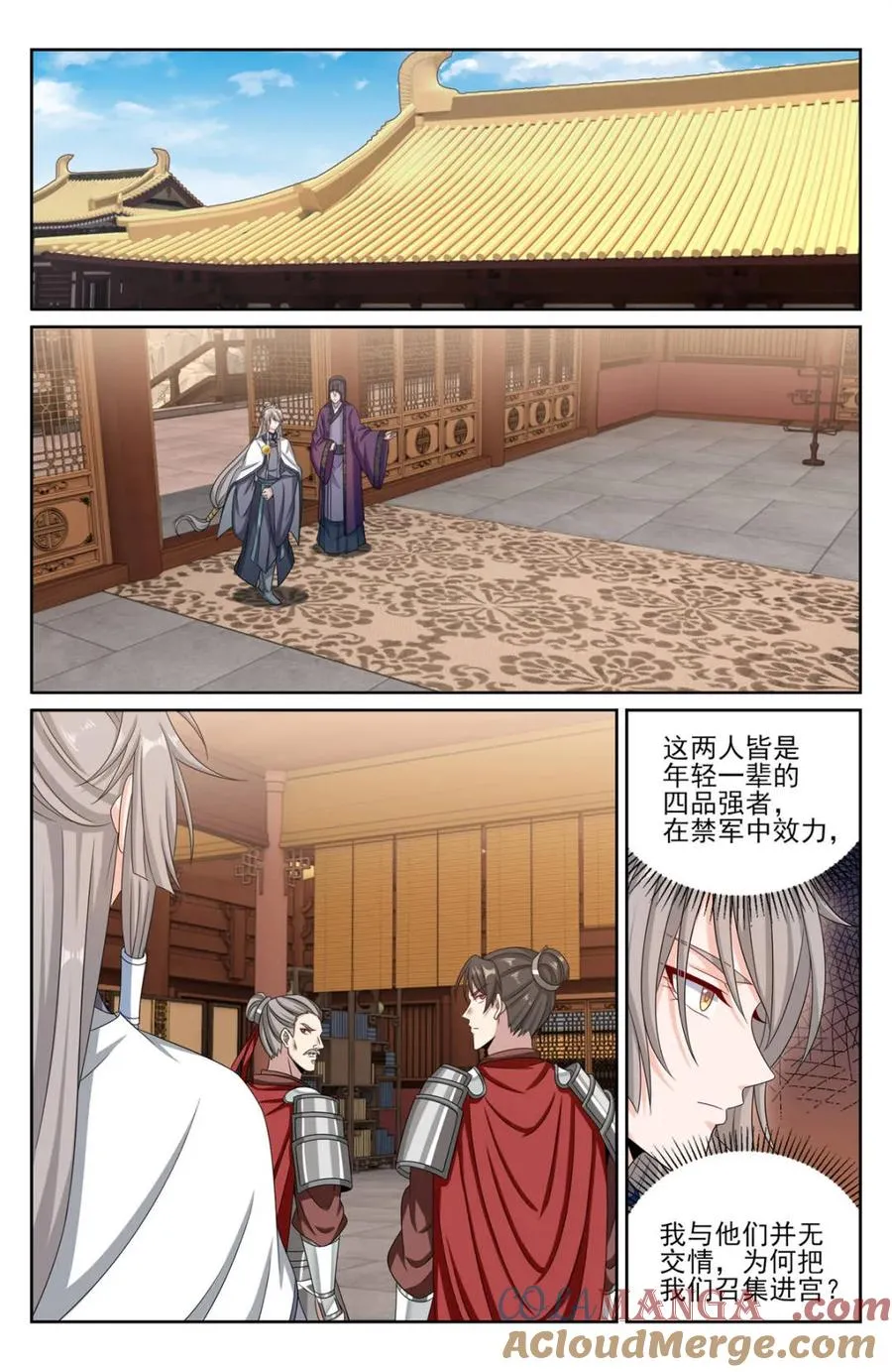 大奉打更人漫画,第418话 414无人应战1图