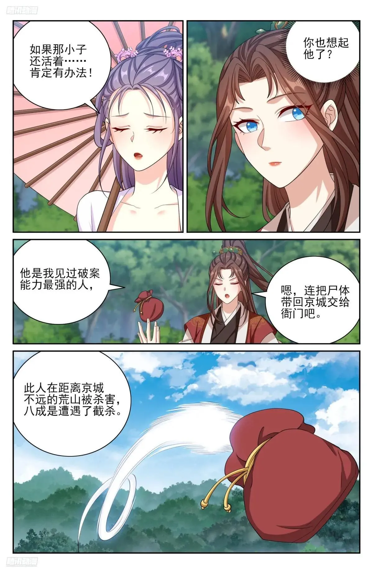 大奉打更人全文免费阅读小说漫画,408血屠三千里2图