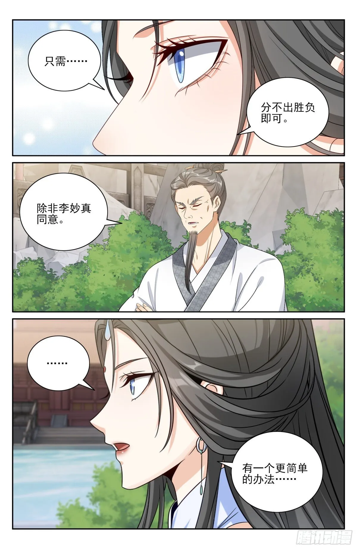 大奉打更人第22集剧情漫画,413约战1图