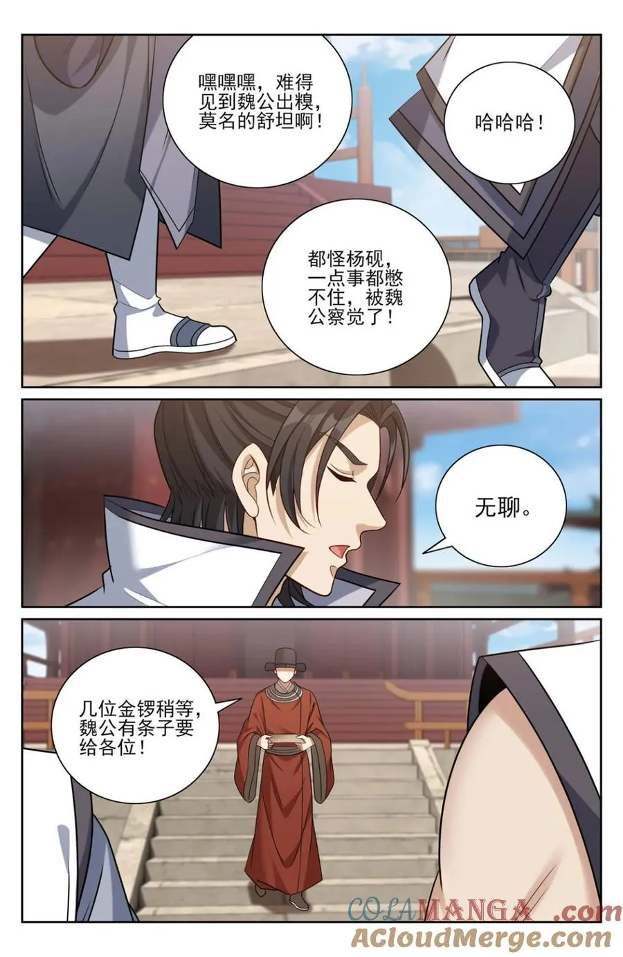 大奉打更人漫画,第423话 419得罪魏公的后果1图