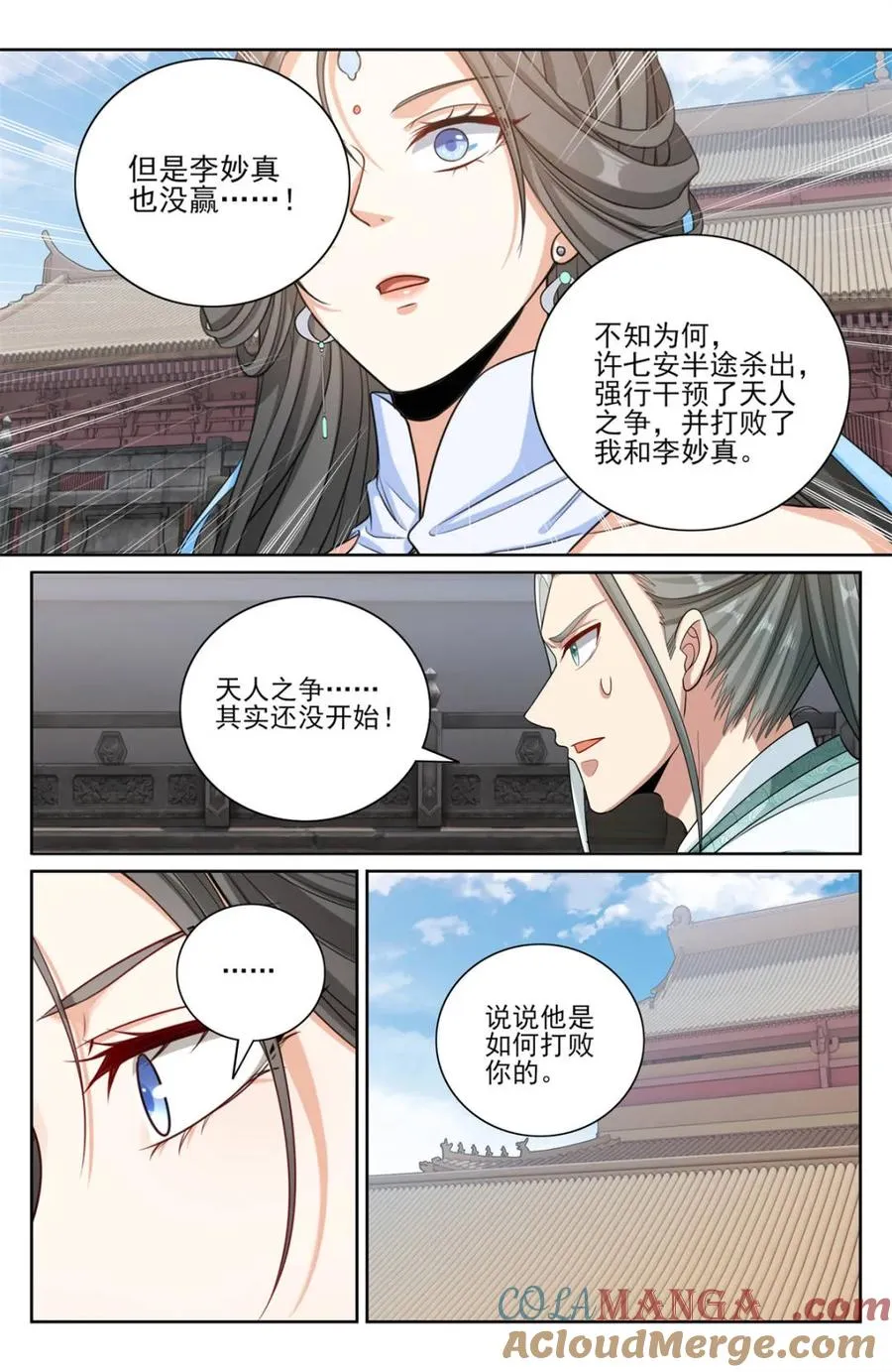 大奉打更人漫画,第422话 418言出法随的威力1图