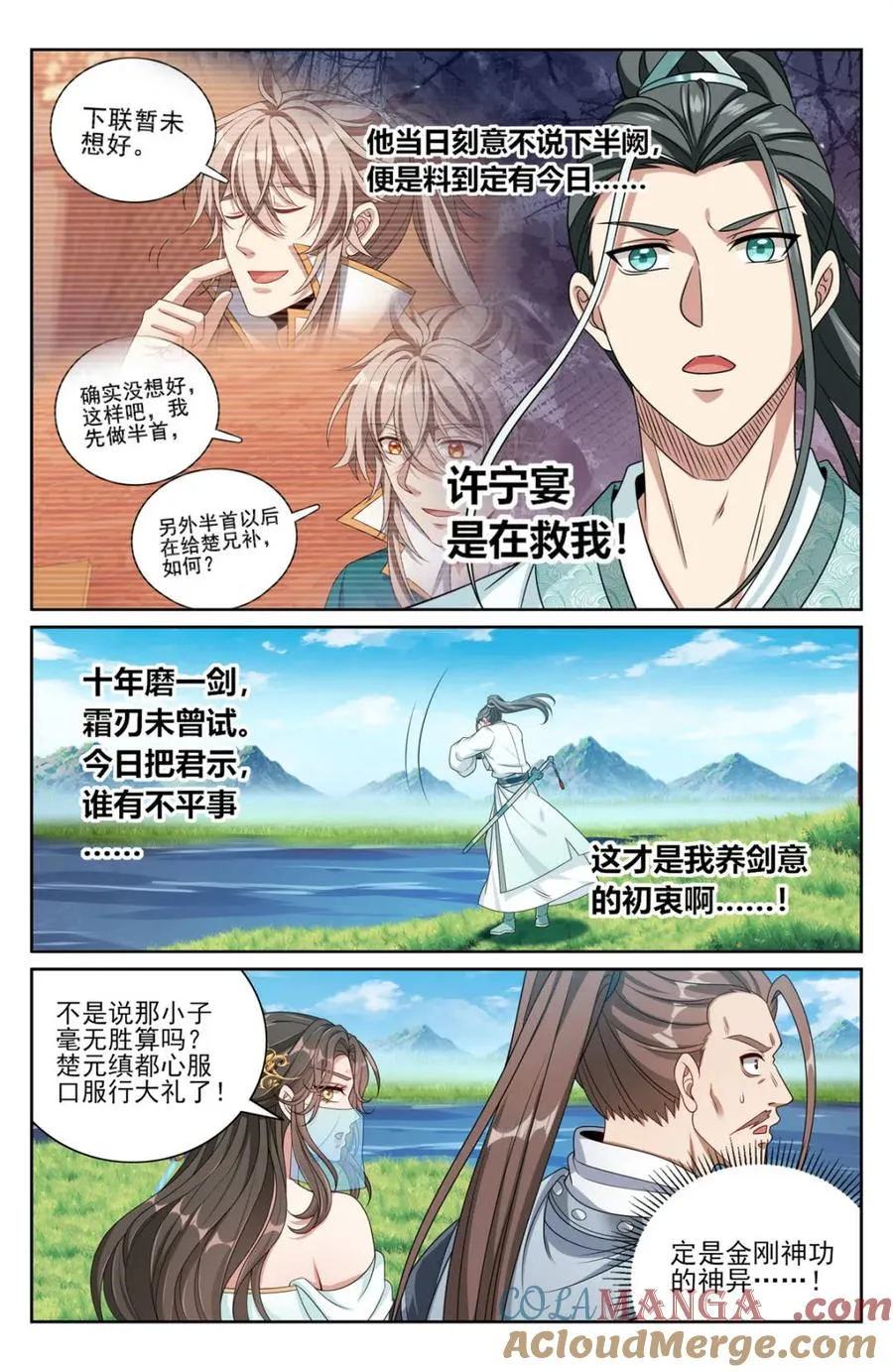大奉打更人漫画,第422话 418言出法随的威力1图