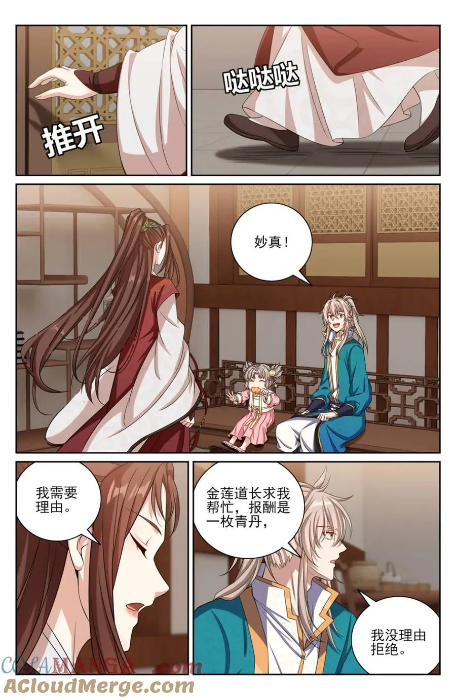 大奉打更人女主漫画,第423话 419得罪魏公的后果1图