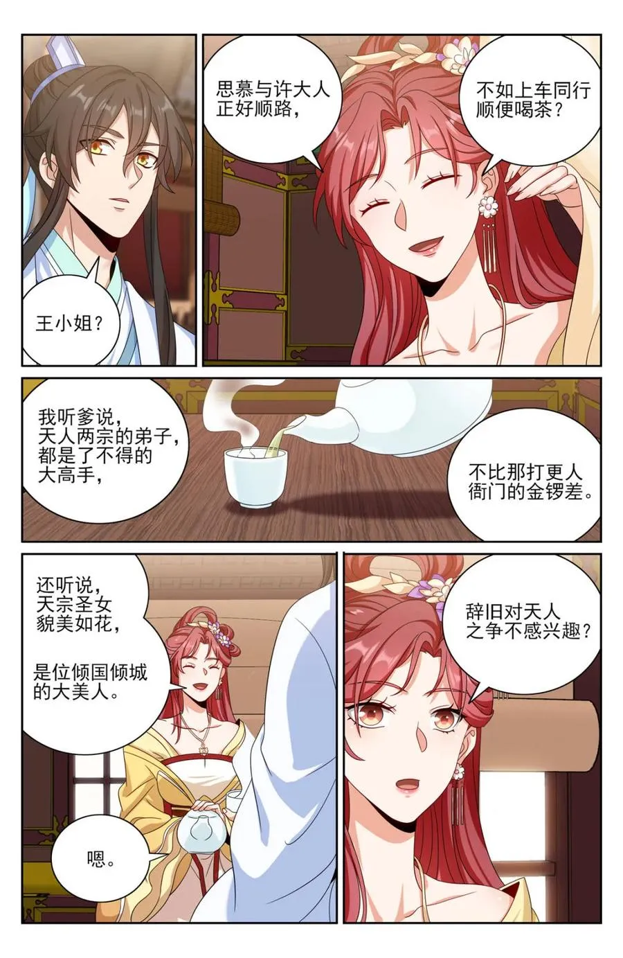 大奉打更人什么软件免费阅读漫画,第419话 415天人之争2图