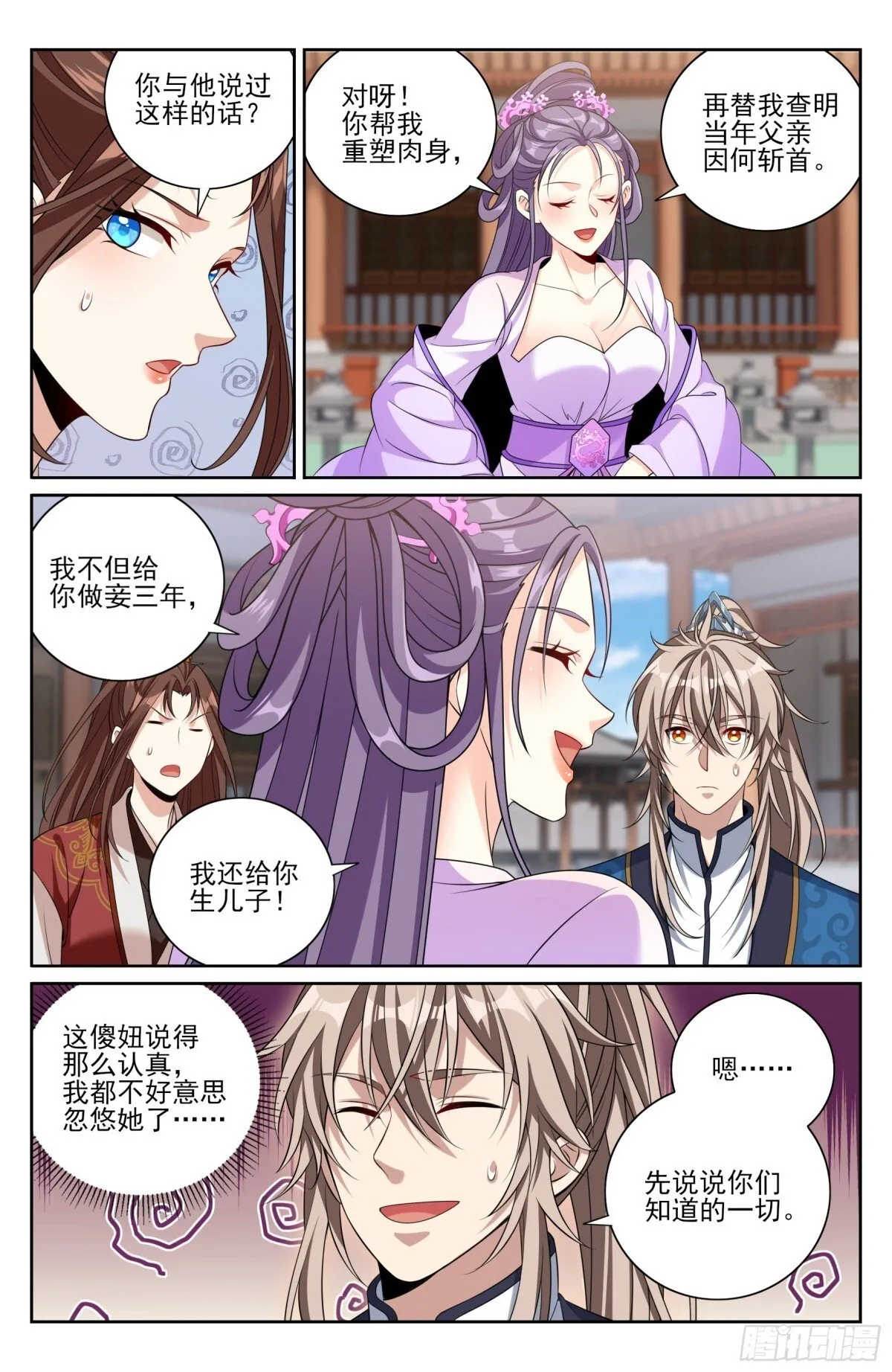 大奉打更人漫画,411朝廷的决定2图