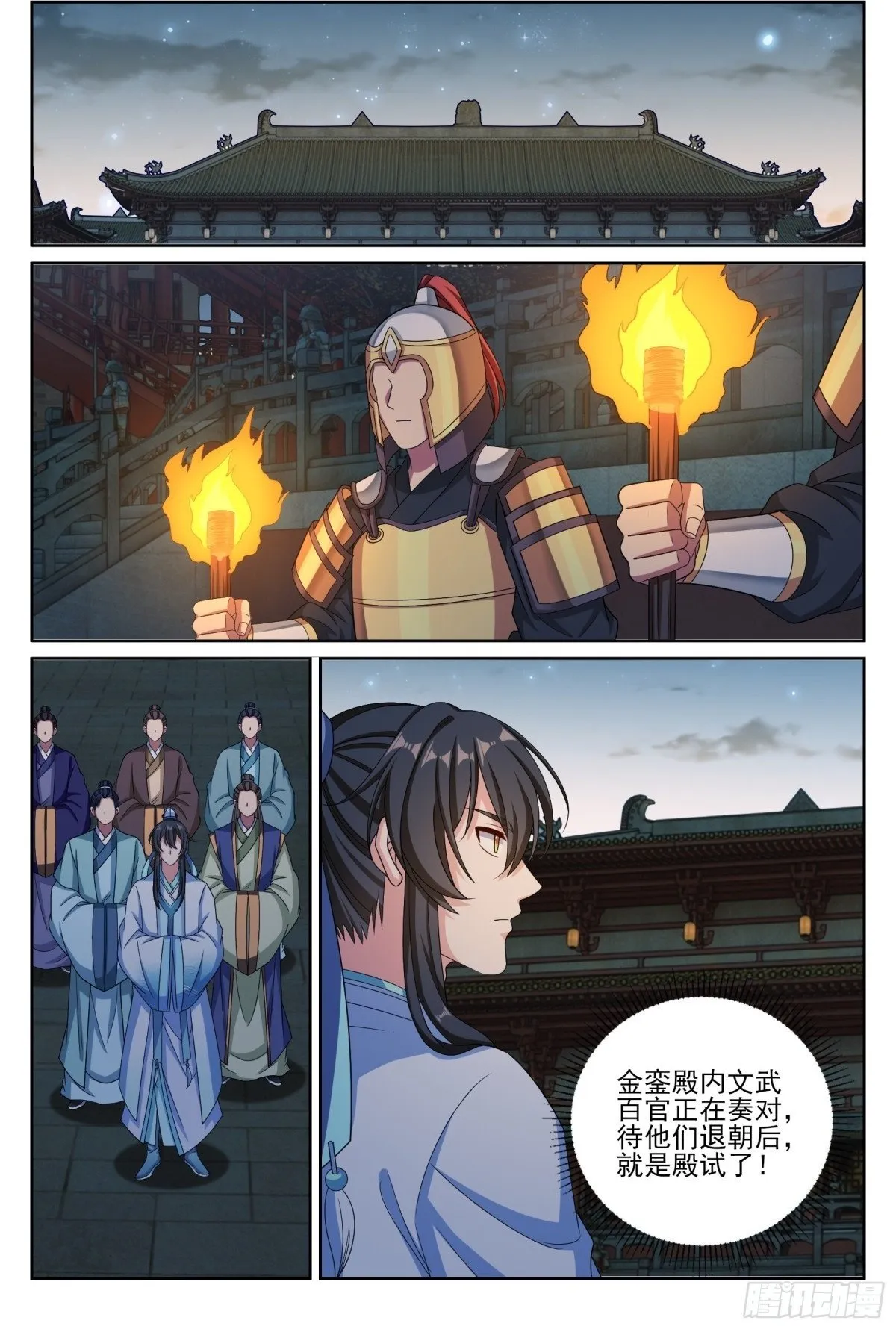 大奉打更人什么软件免费阅读漫画,412科举之路结束2图