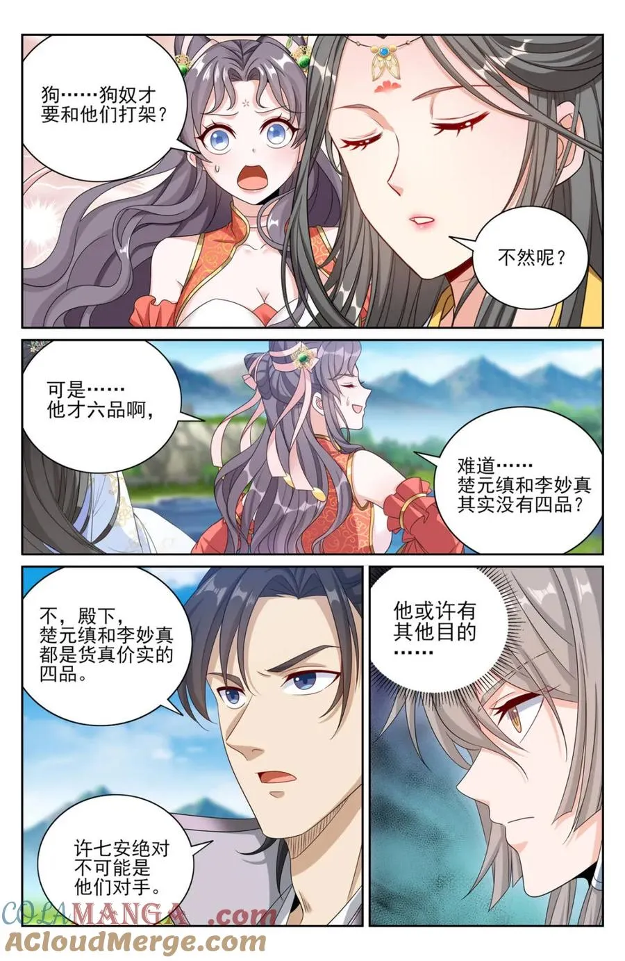 大奉打更人电视剧什么时候上映漫画,第420话 416 强行加入1图