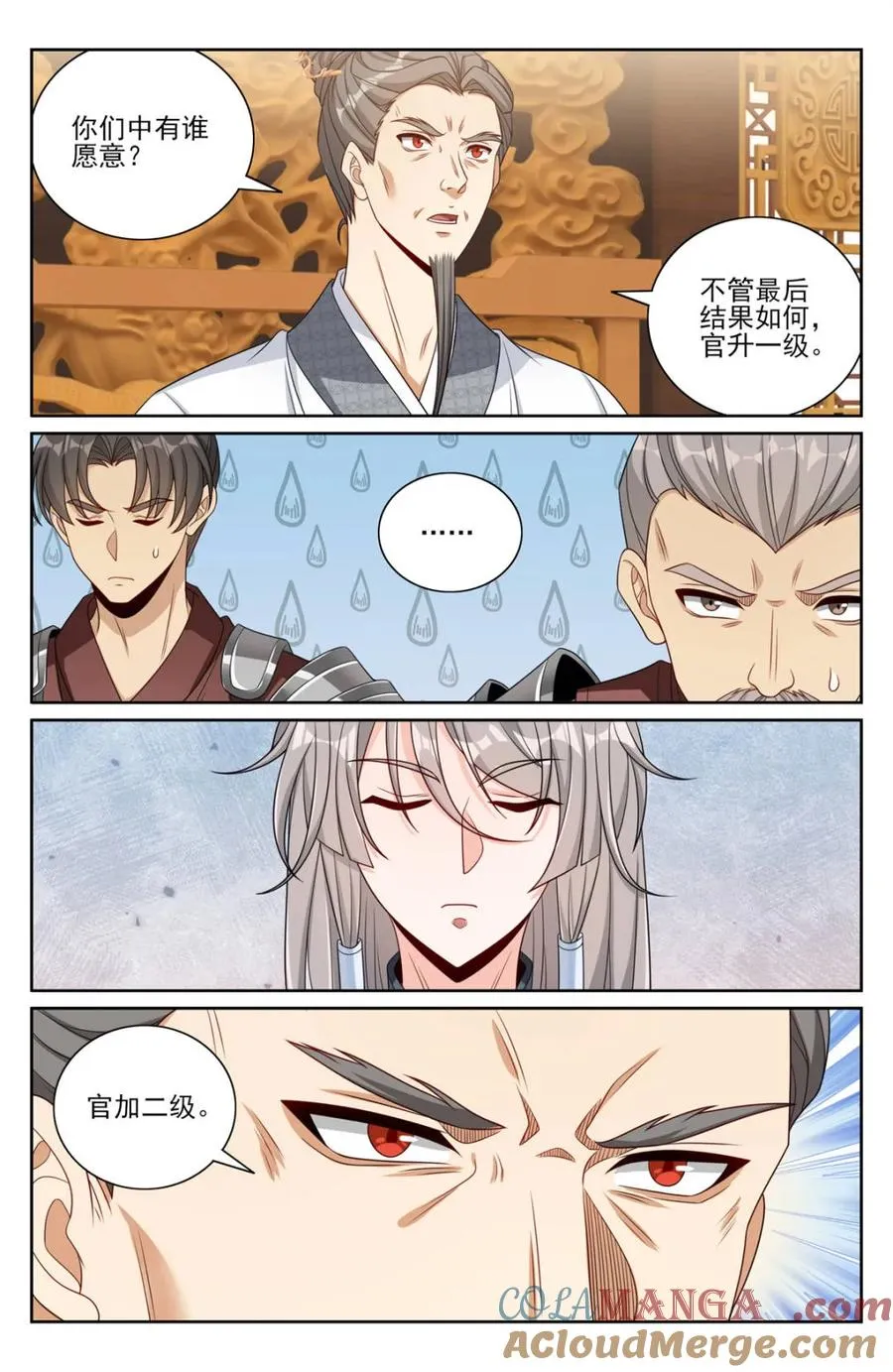 大奉打更人漫画,第418话 414无人应战1图