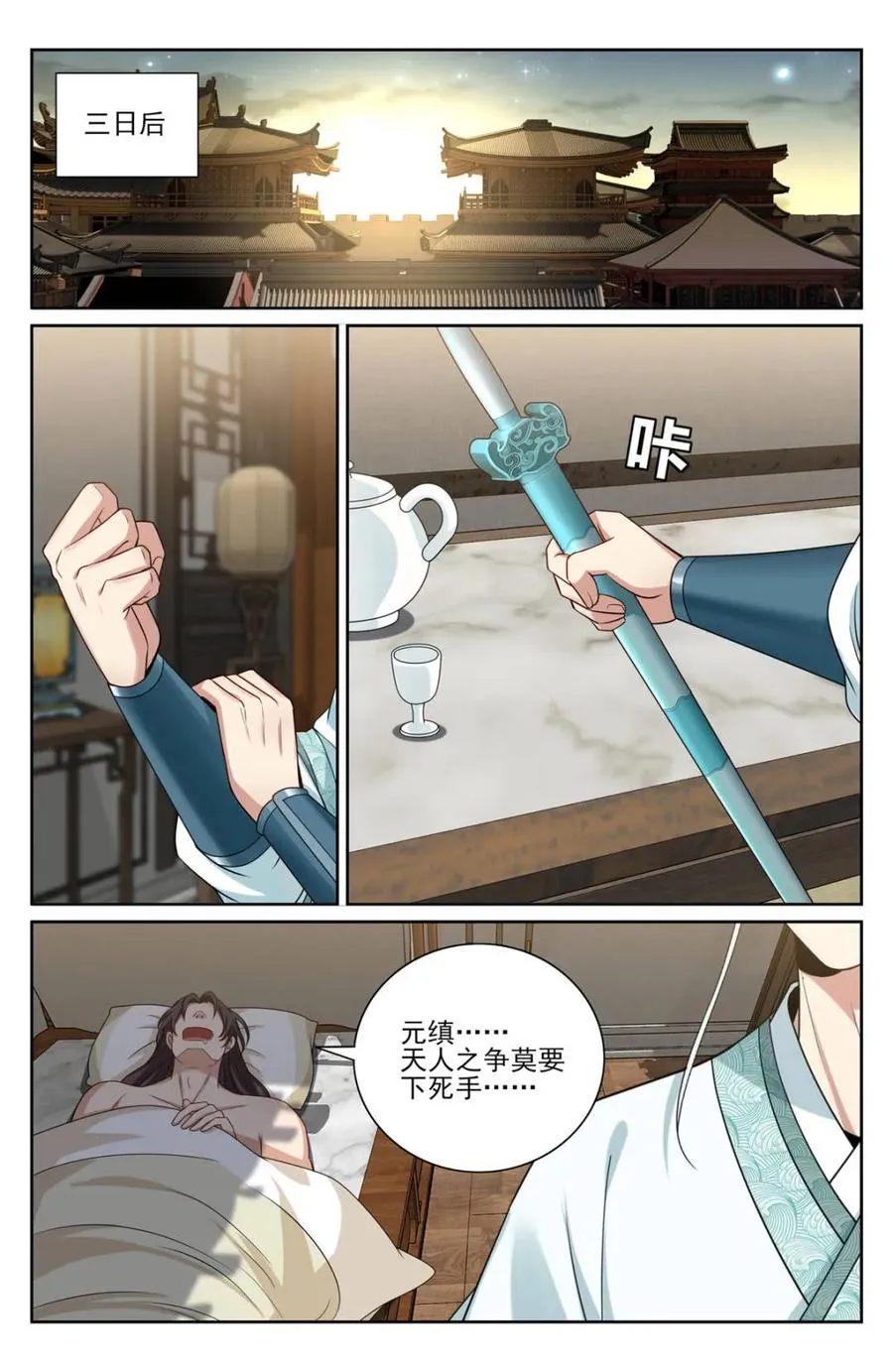 大奉打更人什么软件免费阅读漫画,第419话 415天人之争2图