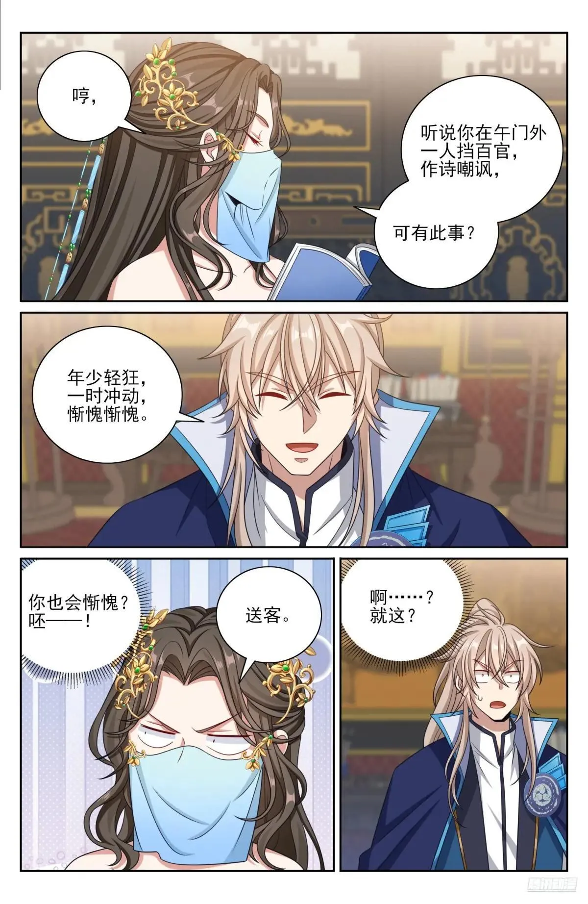 大奉打更人漫画,407佛像神韵1图