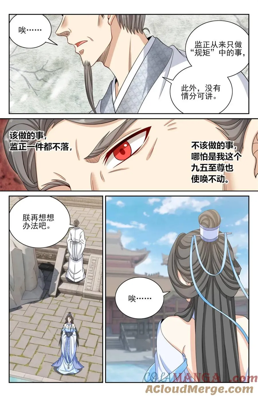 大奉打更人漫画,第418话 414无人应战1图