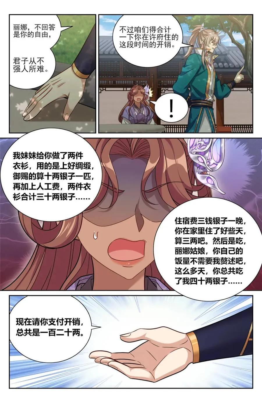 大奉打更人杨千幻漫画,第424话 420撬开吃货的嘴2图