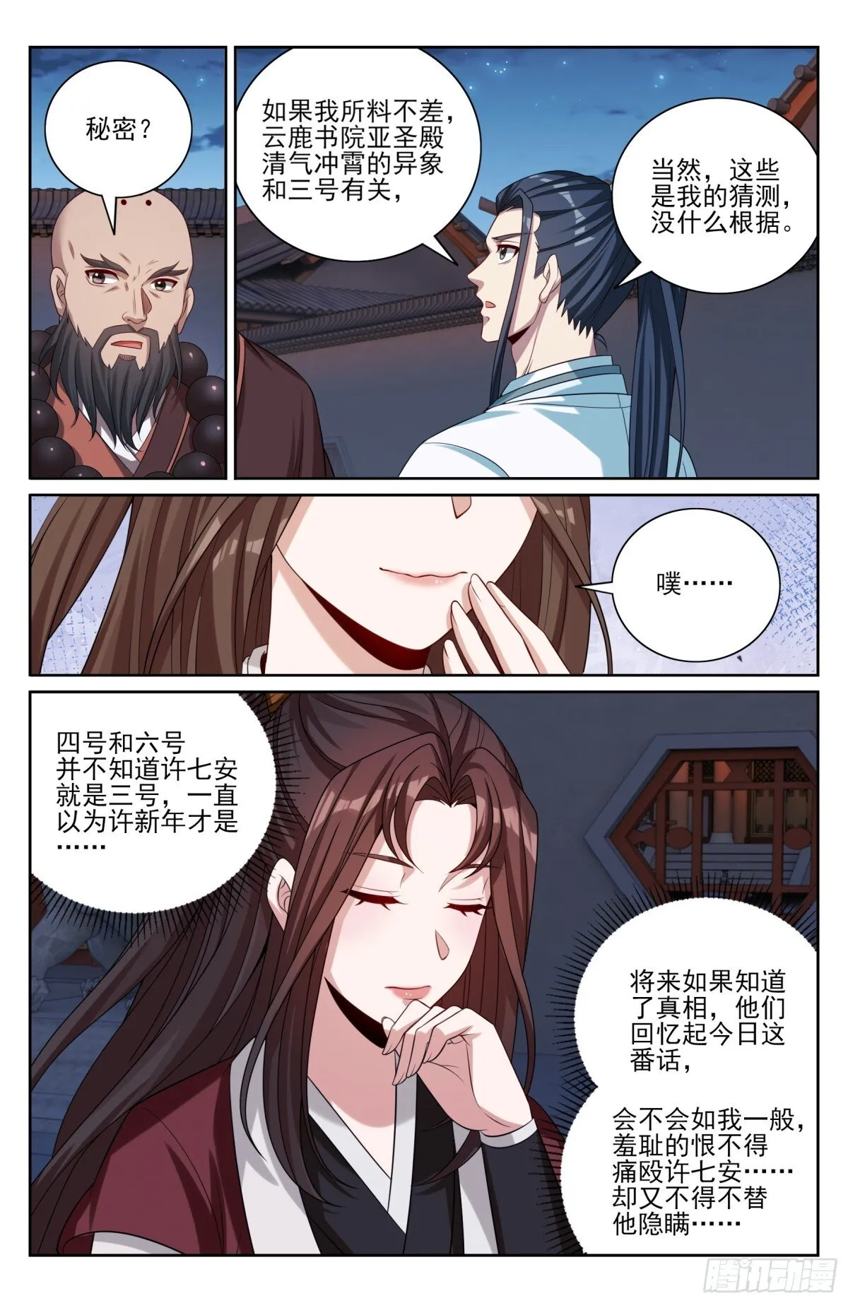 大奉打更人什么软件免费阅读漫画,412科举之路结束2图