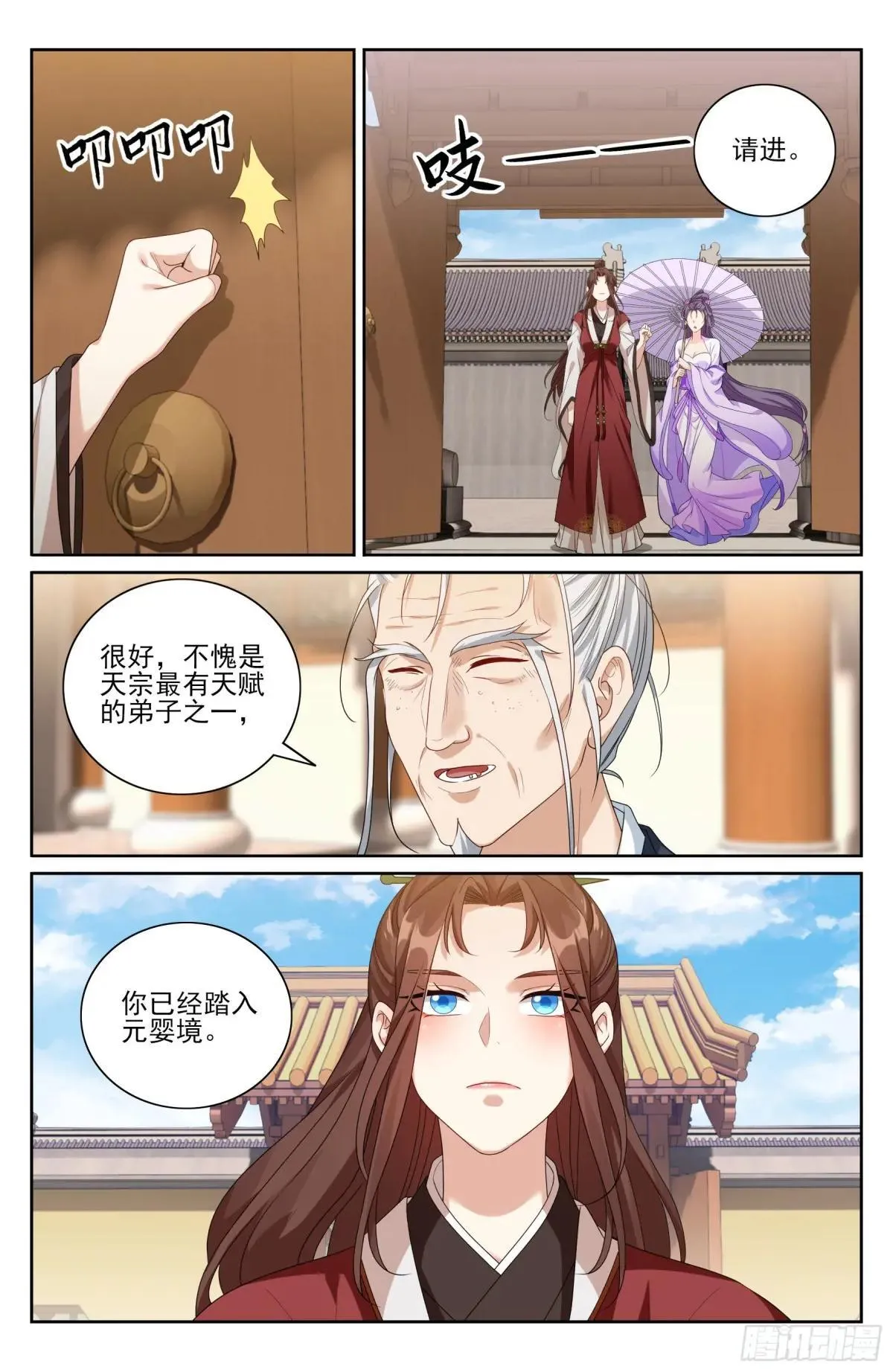 大奉打更人有第二季吗漫画,408血屠三千里1图
