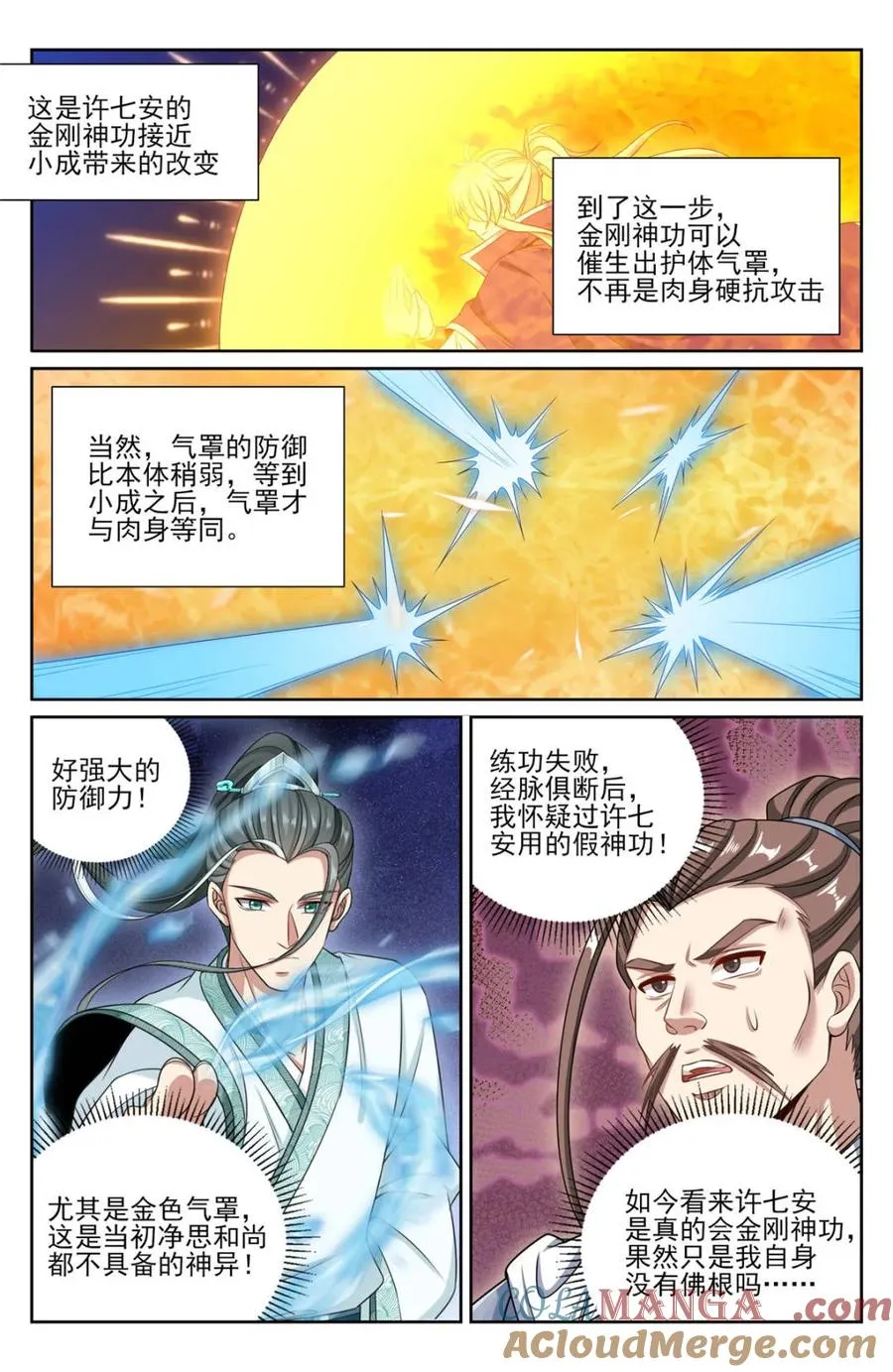 大奉打更人电视剧什么时候上映漫画,第420话 416 强行加入1图