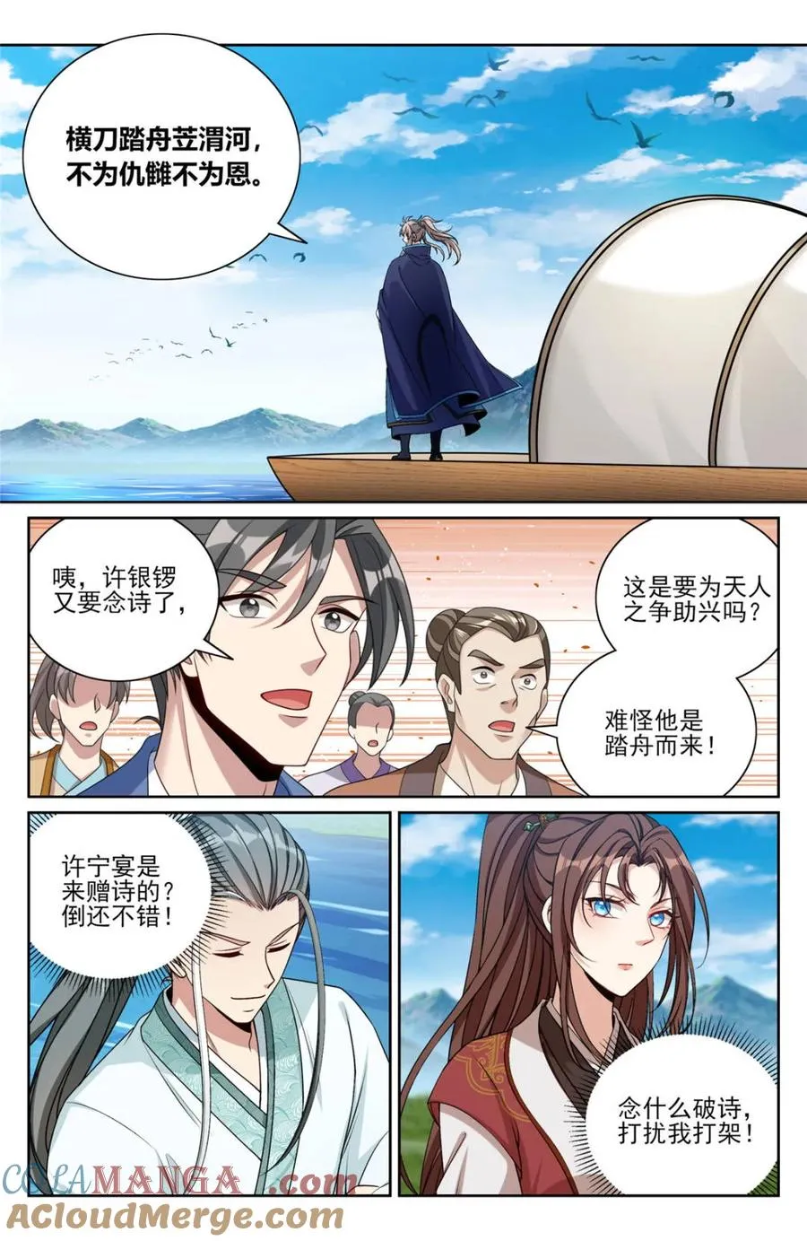 大奉打更人杨千幻漫画,第420话 416 强行加入1图