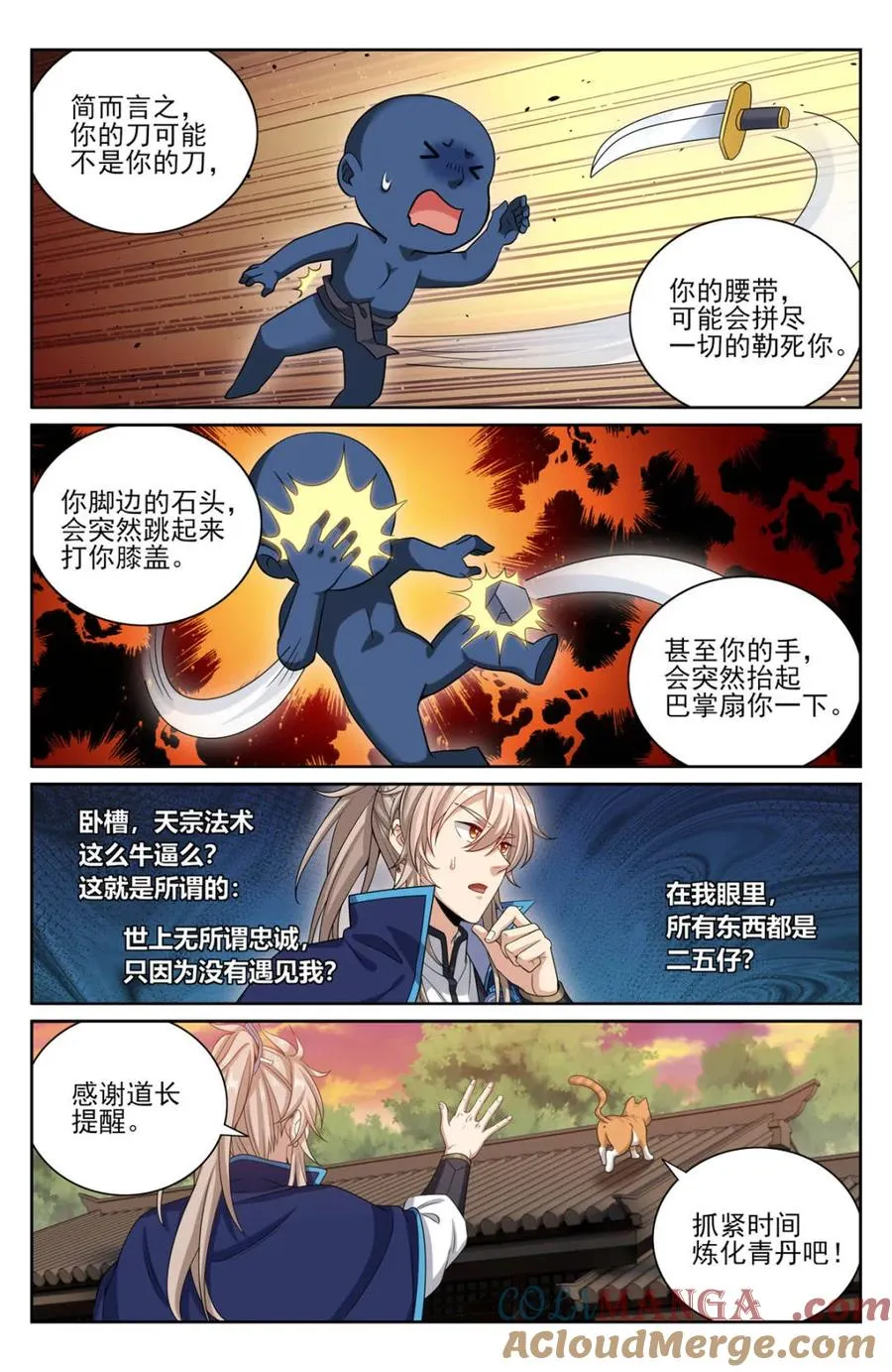 大奉打更人什么软件免费阅读漫画,第419话 415天人之争1图