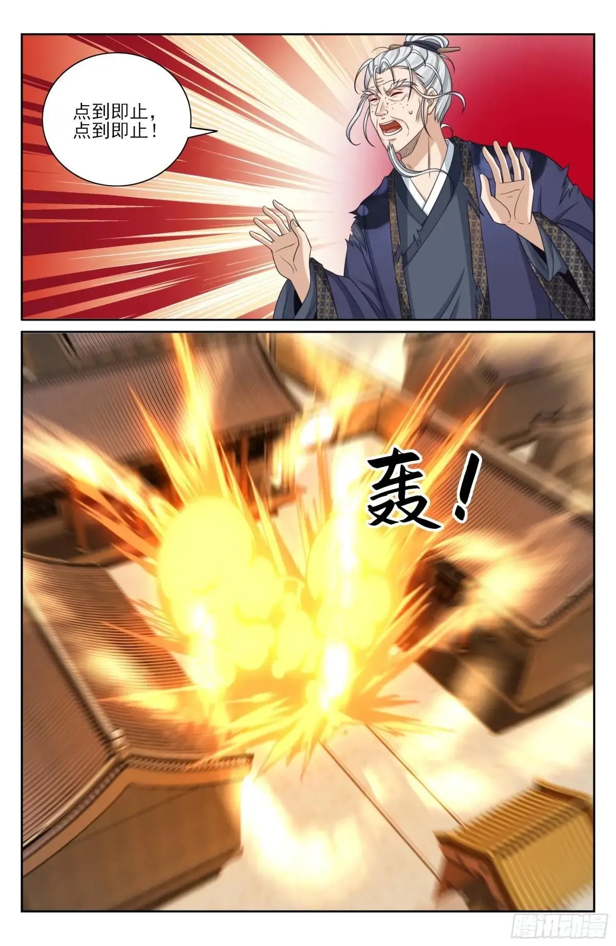 大奉打更人有第二季吗漫画,408血屠三千里2图