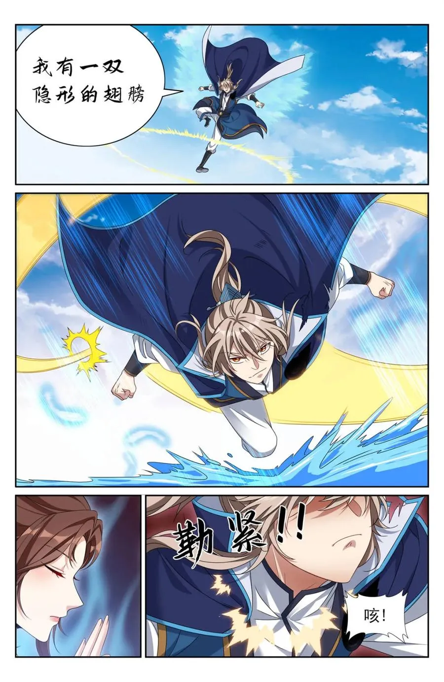 大奉打更人有第二季吗漫画,第421话 417一挑二2图
