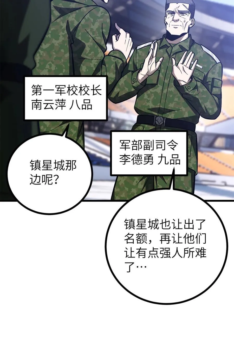 全球高武漫画,274 谁比谁嚣张2图