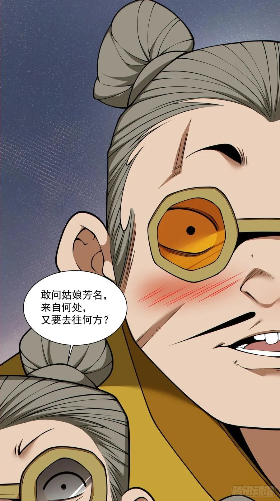 我的徒弟都是大反派漫画,第二百八十二回2图